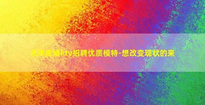 云浮酒吧招聘